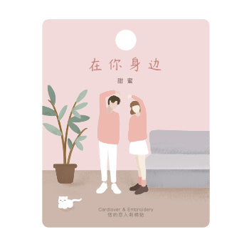 Lovers [ Couple B ] Embroidered Sticker & Iron-On Patch