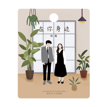 Lovers [ Couple D ] Embroidered Sticker & Iron-On Patch