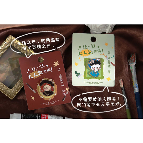 Big Man Appears [The Catcher] Pin