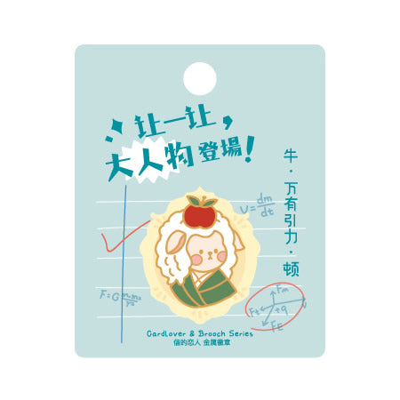 Big Man Appears [Apple Apostle] Pin