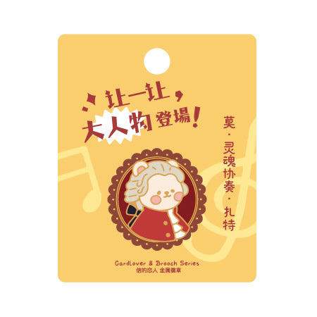 Big Man Appears [Concerto] Pin