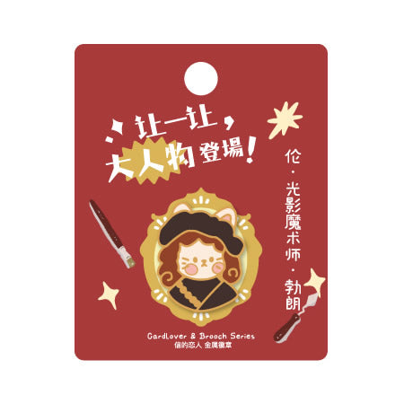 Big Man Appears [Magician] Pin
