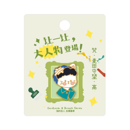 Big Man Appears [The Catcher] Pin