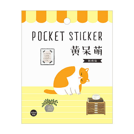 Cat [Sleepy Orange Cat] Embroidered Sticker Patch