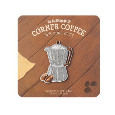 Coffee [Moka Pot] Embroidered Sticker & Iron-On Patch