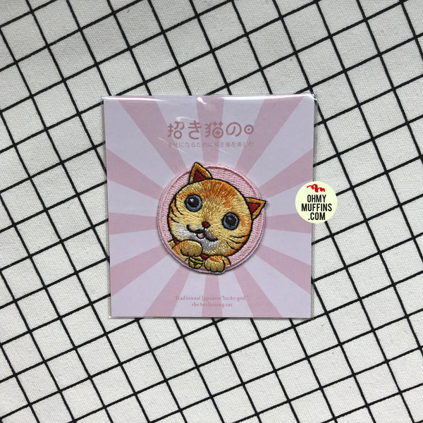 Fortune Cat [Yellow] Embroidered Sticker Patch