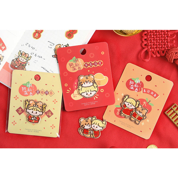 Girl and Tiger [Tiger 3] Embroidered Sticker & Iron-On Patch