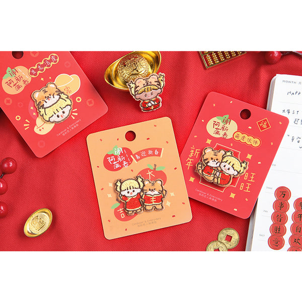 Girl and Tiger [Tiger 3] Embroidered Sticker & Iron-On Patch