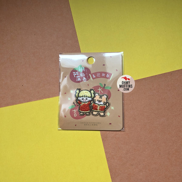 Girl and Tiger [Tiger 2] Embroidered Sticker & Iron-On Patch
