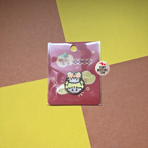Girl and Tiger [Tiger 4] Embroidered Sticker & Iron-On Patch