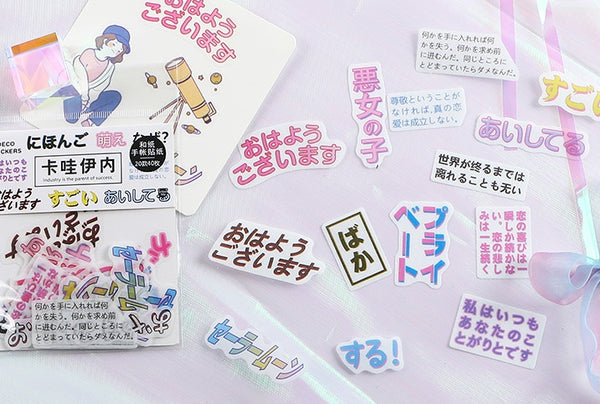 Harajuku [Japanese Words] Stickers Pack