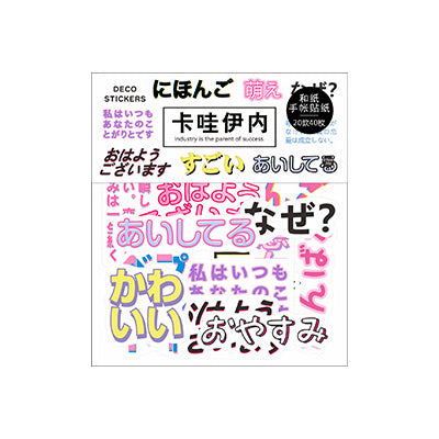 Harajuku Japanese Words Sticker Pack