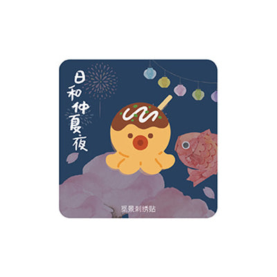 Japanese Summer Night [Takoyaki] Embroidered Sticker & Iron-On Patch