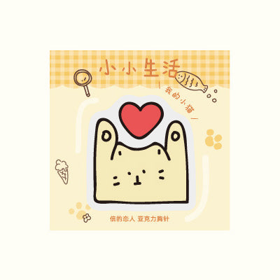 Little Life [Cat Love] Pin By Cardlover