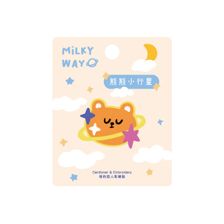 Milky Way [Orange Bear] Embroidered Sticker & Iron-On Patch