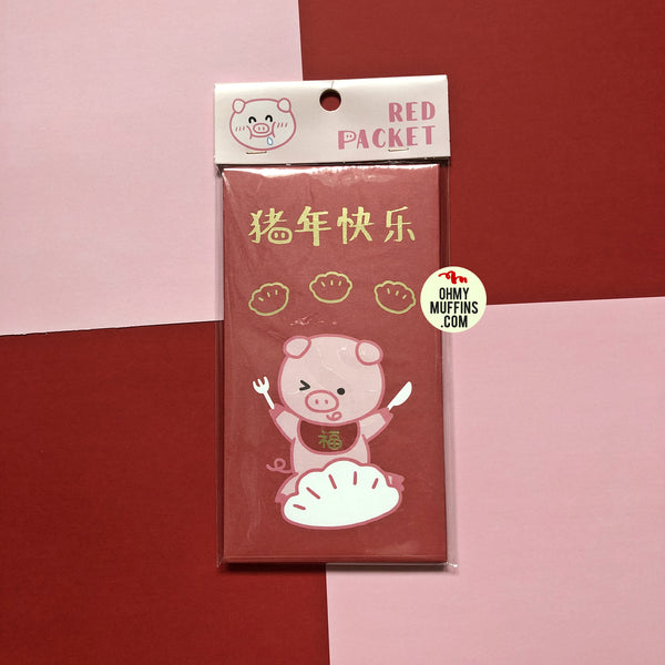 Pig Happy New Year Long Red Packets By Cardlover