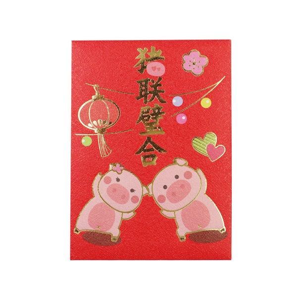 Pig Together Gold Red Packets By U-Pick