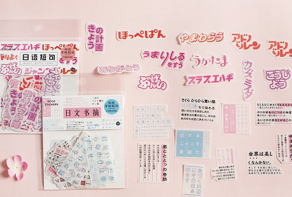 Sakura [Japanese Words] Stickers Pack