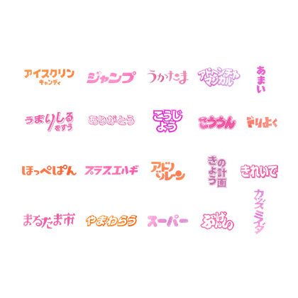 Sakura Japanese Words Stickers Pack