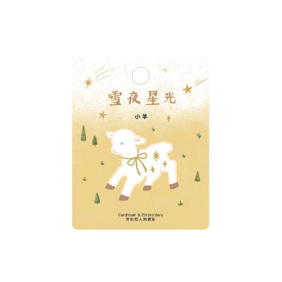 Snowy Night [Sheep] Embroidered Sticker & Iron-On Patch