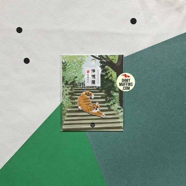 Step Out [Stretching Cat] Embroidered Sticker Patch