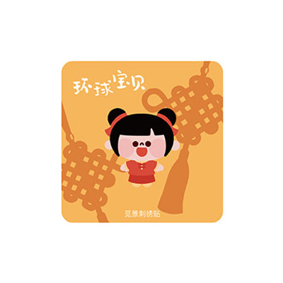 Universal Baby [Chinese Girl] Embroidered Sticker & Iron-On Patch