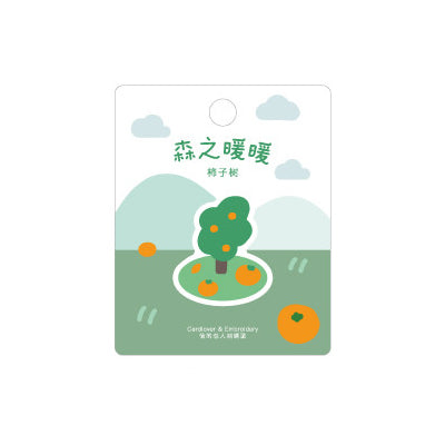 Warm Forest [Orange Tree] Embroidered Sticker & Iron-On Patch