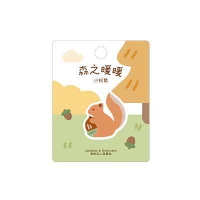 Warm Forest [Squirrel] Embroidered Sticker & Iron-On Patch